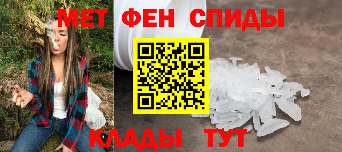 АМФЕТАМИН  Вход с VPN  Кашира  Амфетамин 97% 