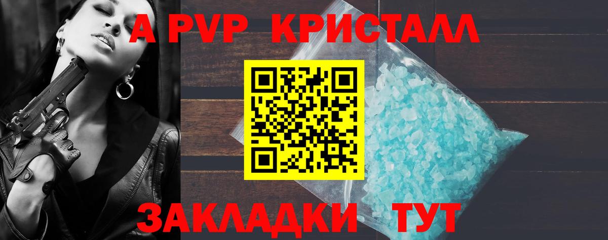 A PVP мука  А ПВП Соль  Кашира  даркнет сайт  Вход с VPN  Alpha-PVP VHQ 