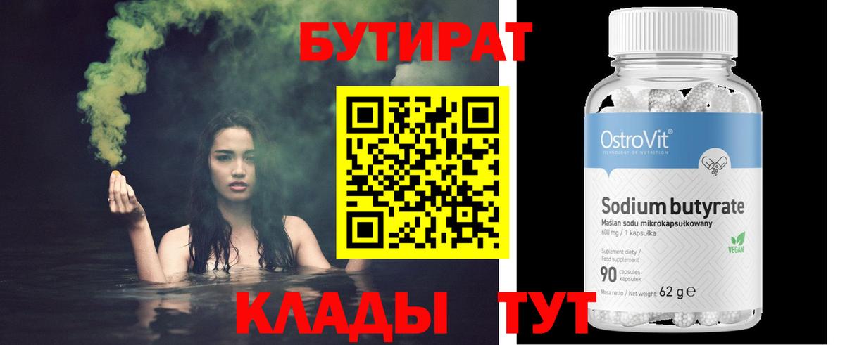 БУТИРАТ буратино  БУТИРАТ  Кашира  Вход с VPN 
