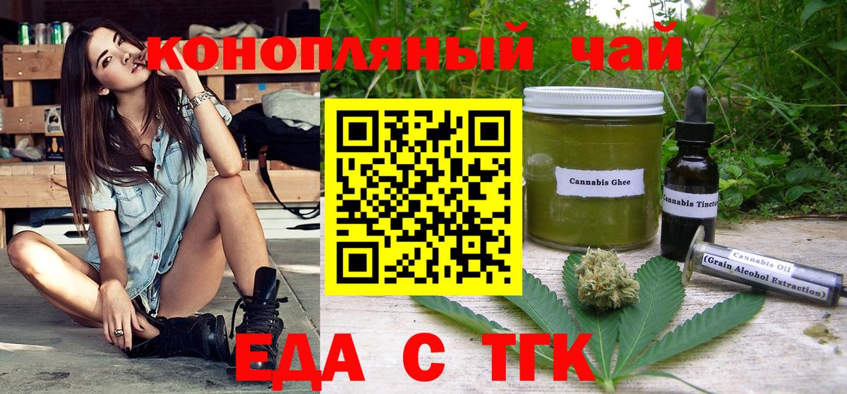 Cannafood марихуана Кашира