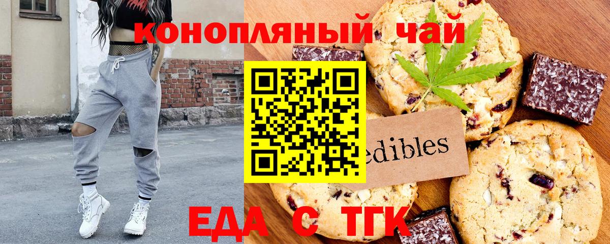 Canna-Cookies конопля  Вход с VPN  Кашира 