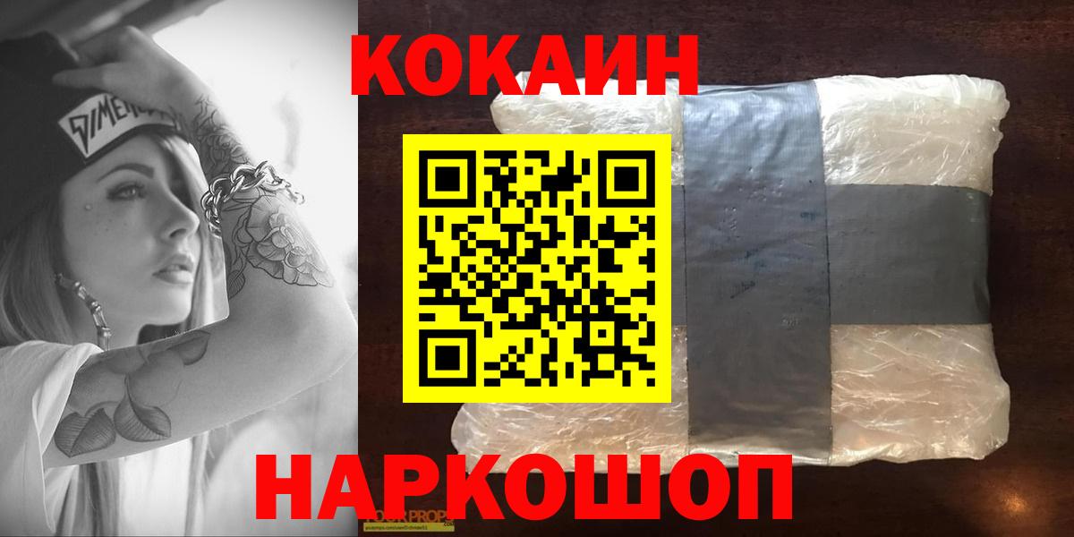 Cocaine  КОКАИН 98%  Вход с VPN  COCAIN Перу  наркотики  Кашира 