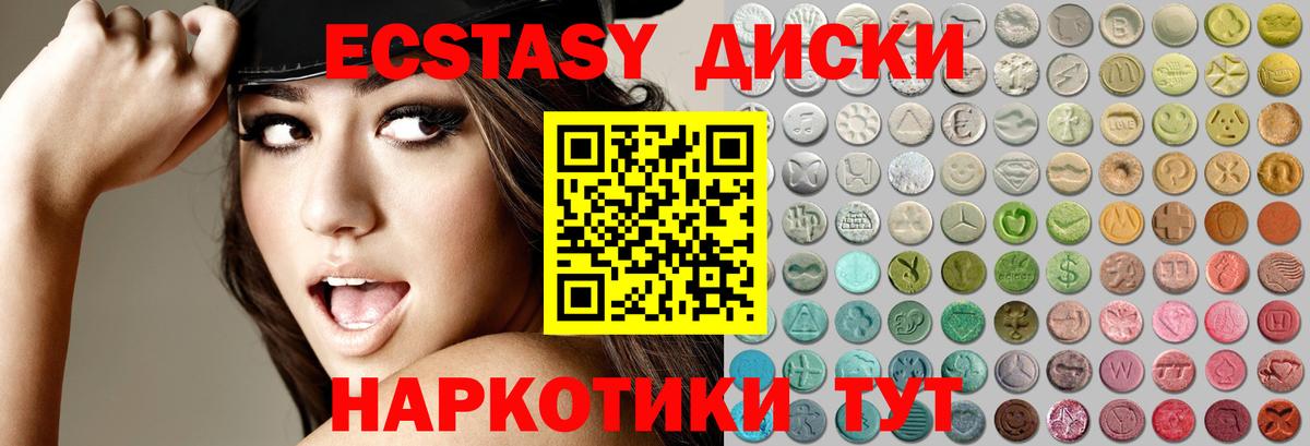 ЭКСТАЗИ MDMA  купить наркотики сайты  Вход с VPN  shop телеграм  Кашира  Экстази 300 mg  Ecstasy 