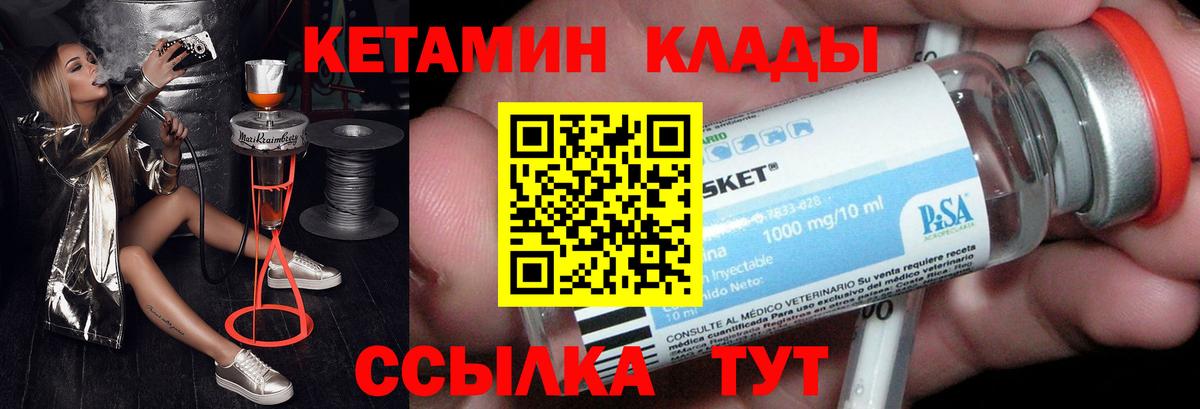 Кетамин VHQ Кашира