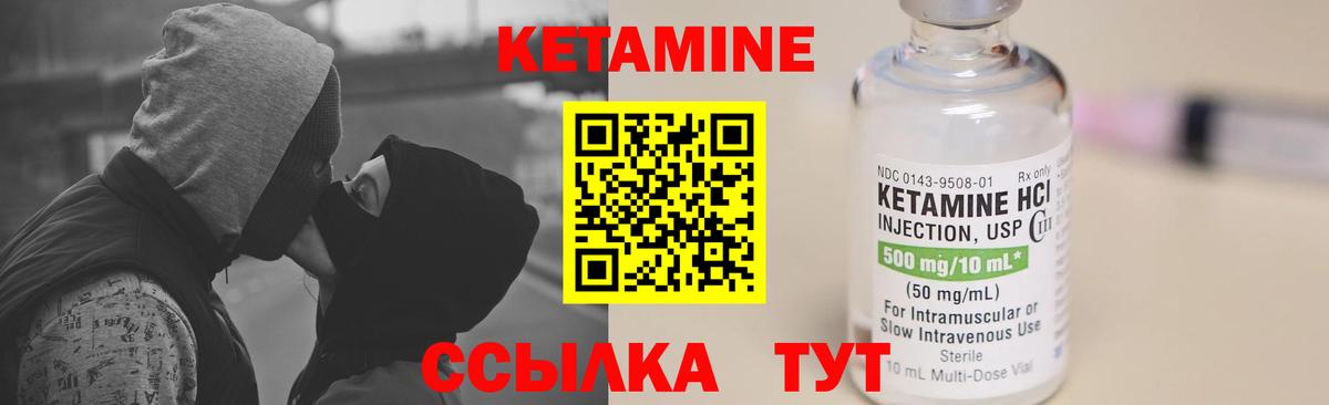 Кашира  Кетамин VHQ  Вход с VPN  Кетамин ketamine 
