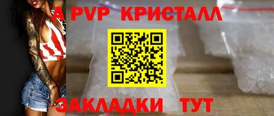 стафф Комсомольск-на-Амуре