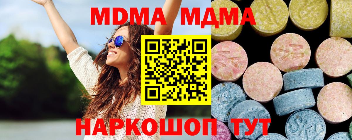 MDMA молли  Вход с VPN  Кашира  MDMA crystal 