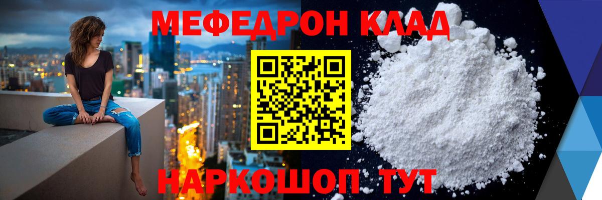 Мефедрон  Кашира