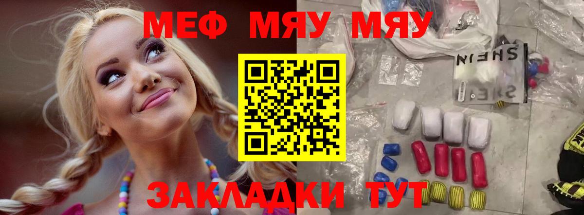 Мефедрон  Вход с VPN  Мефедрон  Кашира  МЯУ-МЯУ кристаллы 