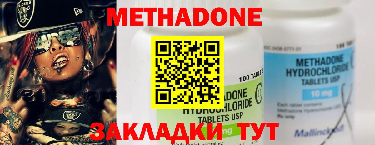 Кашира  Метадон белоснежный  Вход с VPN 