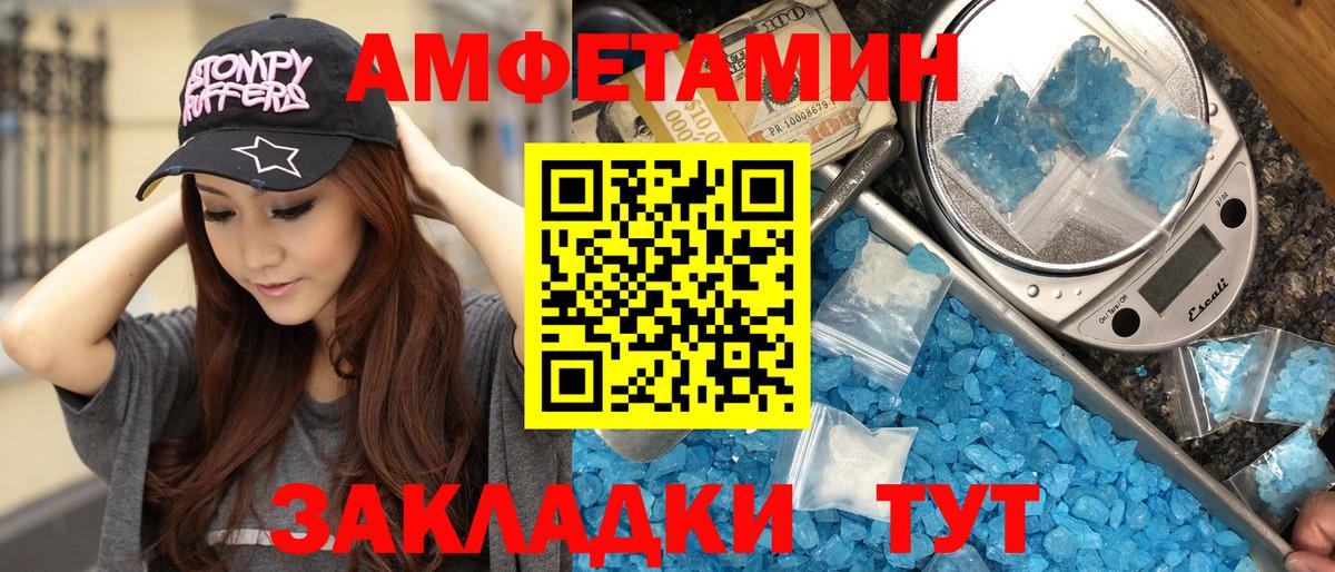 Метамфетамин кристалл  Вход с VPN  Кашира 