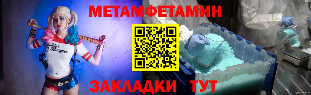 Метамфетамин витя Кашира