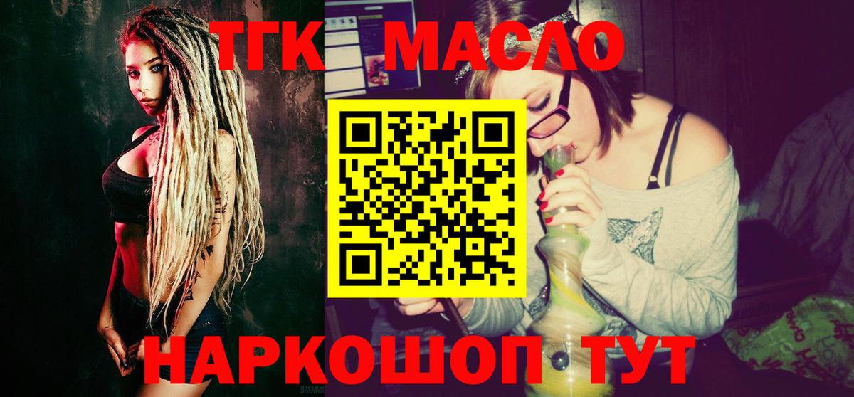 Дистиллят ТГК гашишное масло Кашира