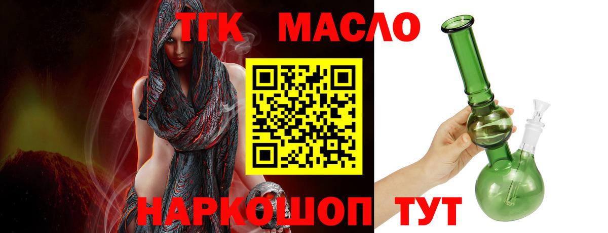 Кашира  Дистиллят ТГК THC oil  Вход с VPN 